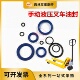 西林手动液压叉车油封 密封圈BF叉车油封 DB2吨密封圈防尘O型圈