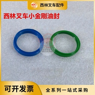 西林叉车小金刚密封圈 CBD15W-E电动托盘车小金刚油封挡圈