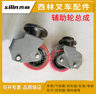 宁波如意CBD20托盘车辅助轮轮架总成 西林叉车配件堆垛车辅助轮