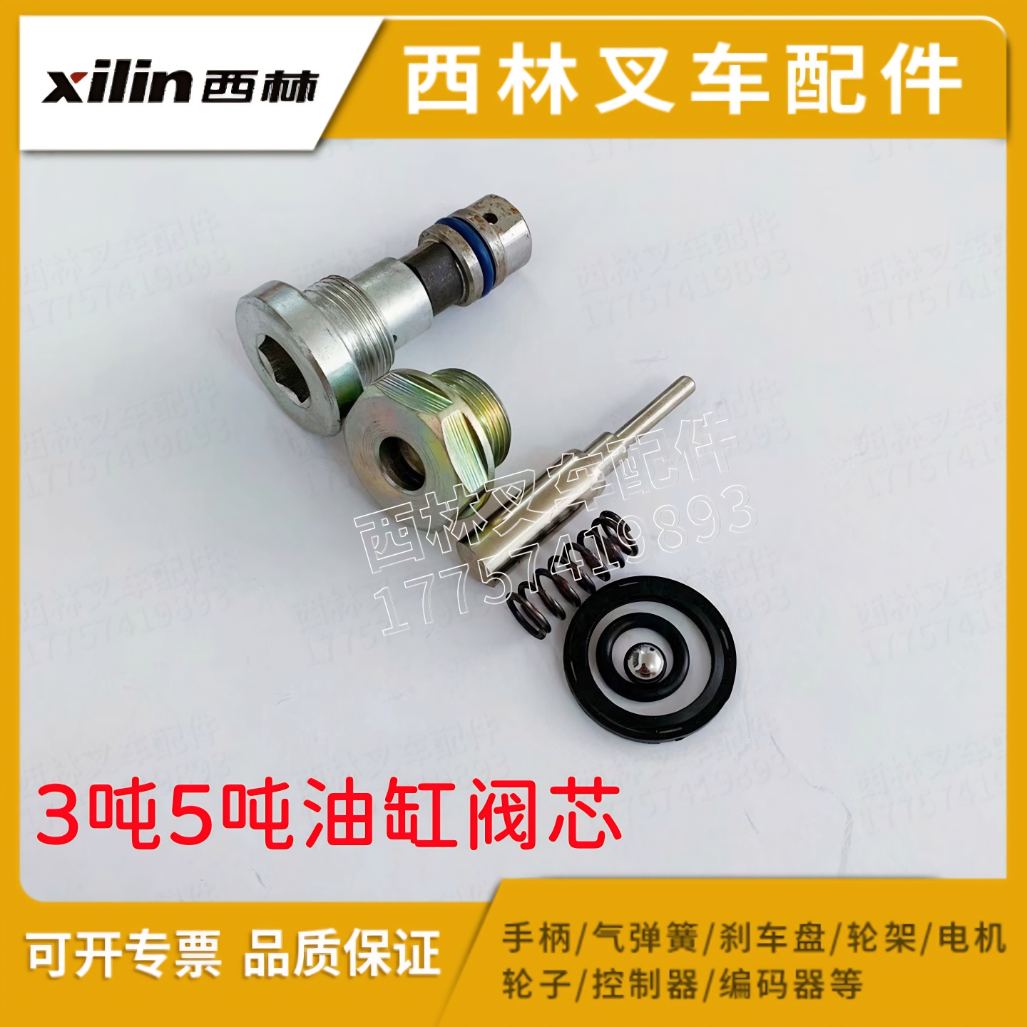 西林手动液压叉车配件阀芯WB3吨WA5吨手动托盘车液压阀体原厂