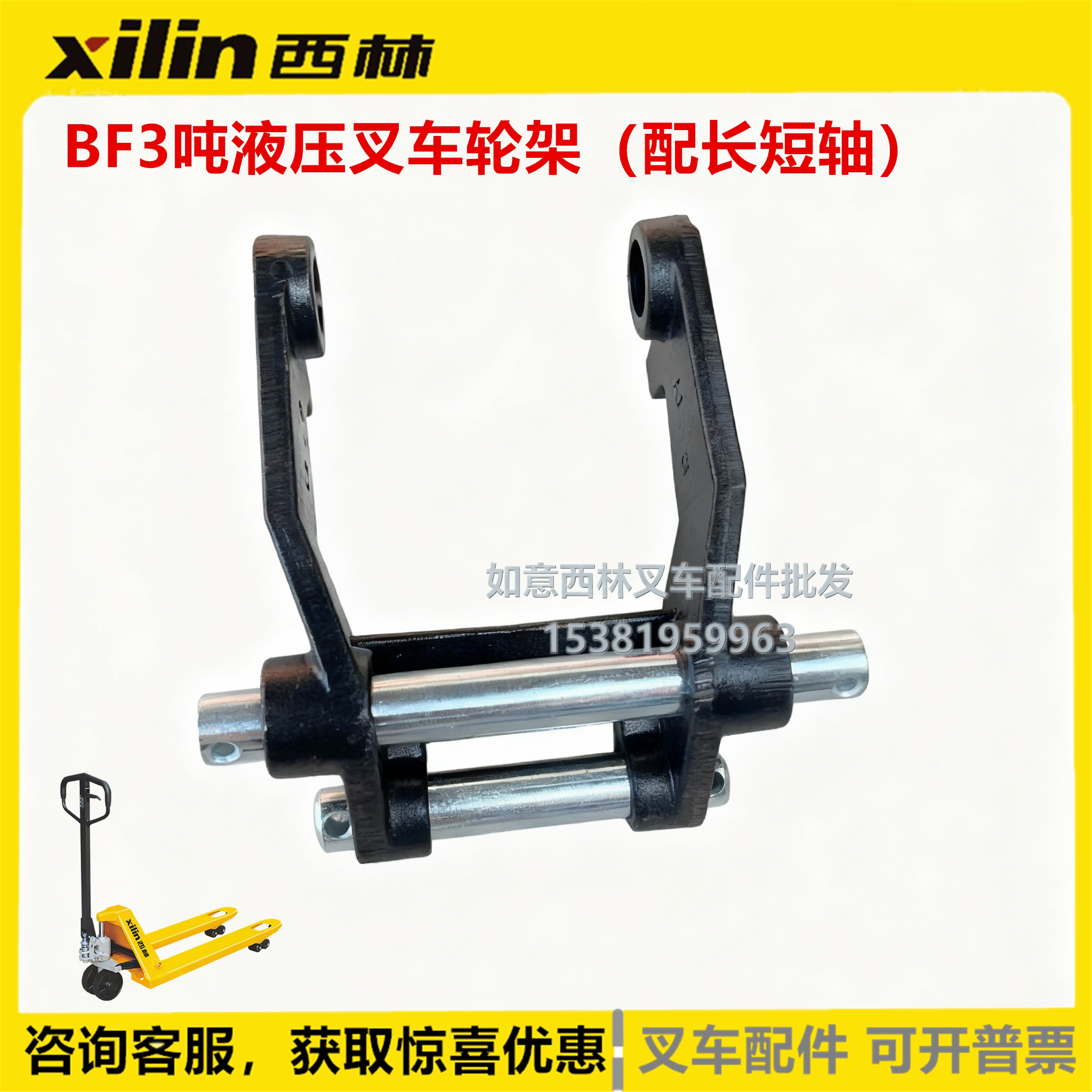 西林BF30吨液压叉车轮架配长短轴铁质叉车配件  前轮架小轮支架