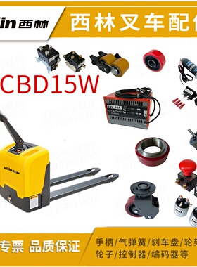 电动叉车操控手柄搬运堆高叉车手柄总成手柄旋钮手柄加速器