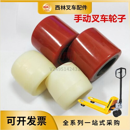 手动液压叉车配件电动托盘轮子