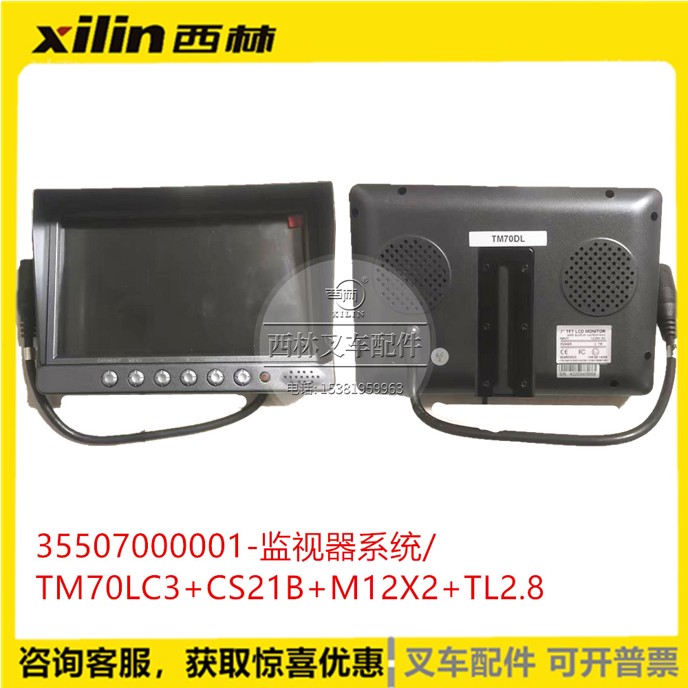 西林叉车监视系统显示屏