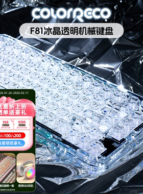 ColorReco F81机械键盘客制化三模全透明键帽女生办公静音键盘