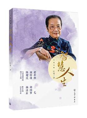 正版南怀瑾盛赞国学大师