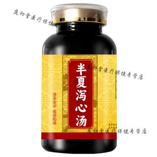 半夏l泻心汤丸颗粒精选好料半夏i泻心汤颗粒浓缩丸买2送1药食同源