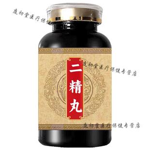 二精丸功效的作用二精丸国药正品黄精枸杞子经典配方药食同源 100