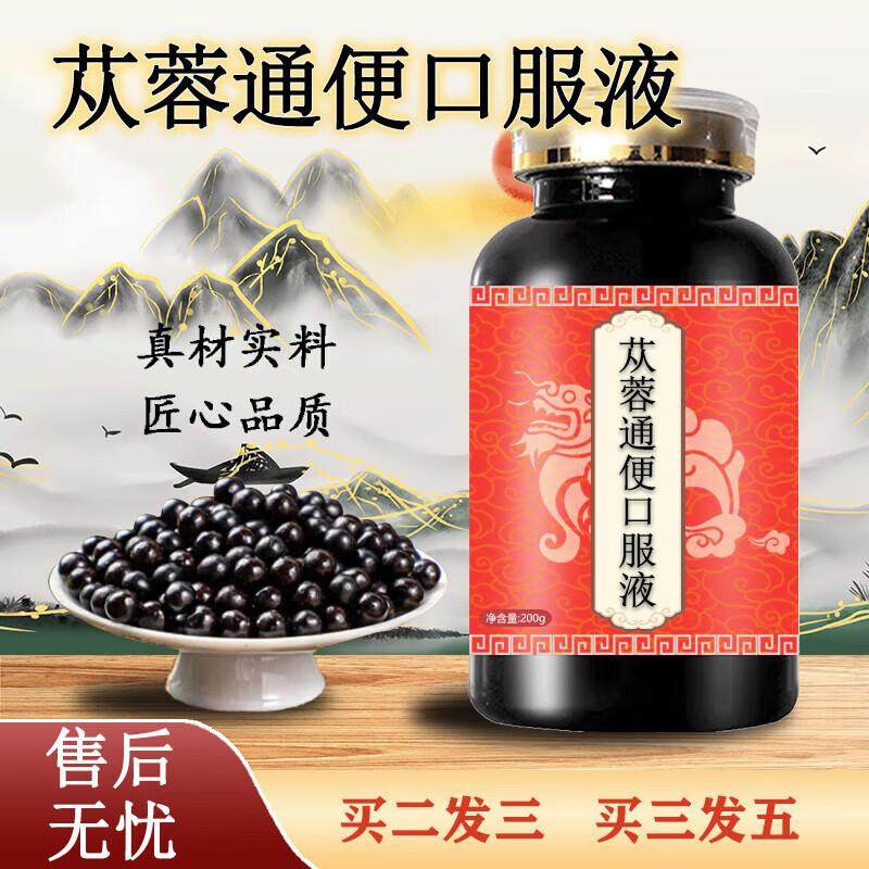 苁蓉容通便口服液苁蓉胶囊升级加强版草本浓缩丸买2送1药食同源 1