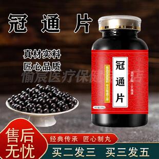 100 药食同源买2送1材料浓缩丸 冠通通片冠通凯镛通化片正品 红盒装