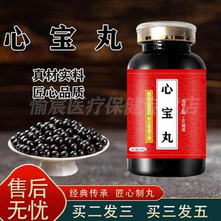 心宝宝丸心宝100丸60丸官方旗舰店心宝浓缩丸麒麟药食同源 100-克