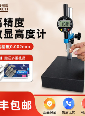 爱测易数显百千分表高度测量仪