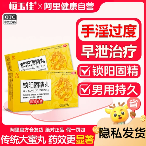 Suoyang gu gu jing таблетки dami pill Подличная преждевременная лечение эякуляции.