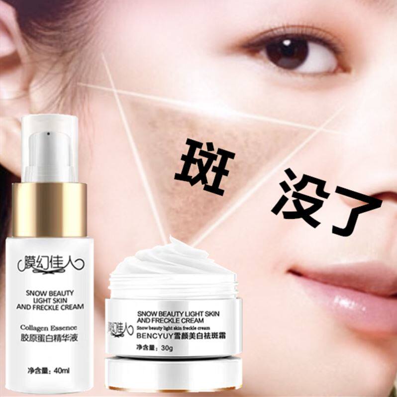 祛斑霜祛黄褐斑雀斑老年斑去斑美白淡化色斑淡斑精华乳霜官方正品