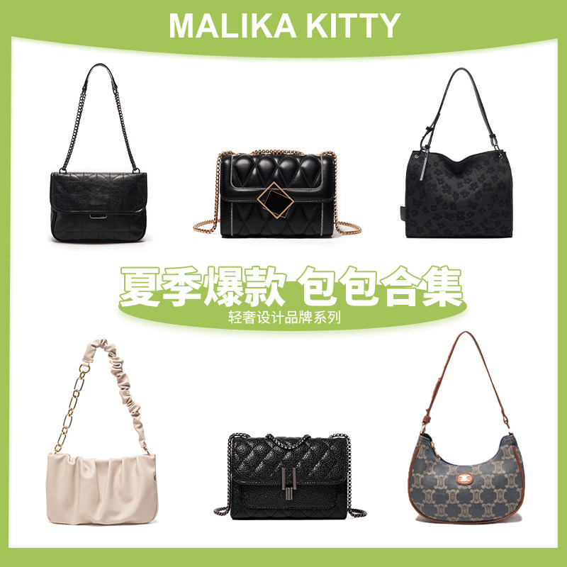 MALIKA KITTY2023新款夏季时尚小众设计简约百搭单肩包托特包C7