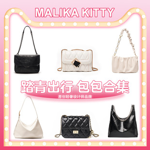 小众设计简约百搭单肩包托特包C5 时尚 KITTY2024新款 MALIKA