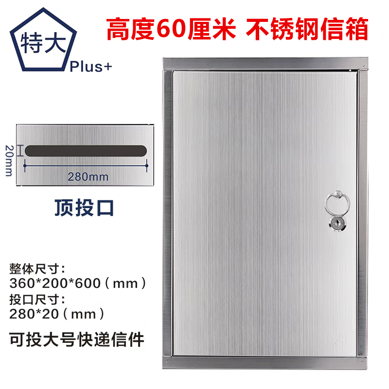 超大号60cm不锈钢意见箱