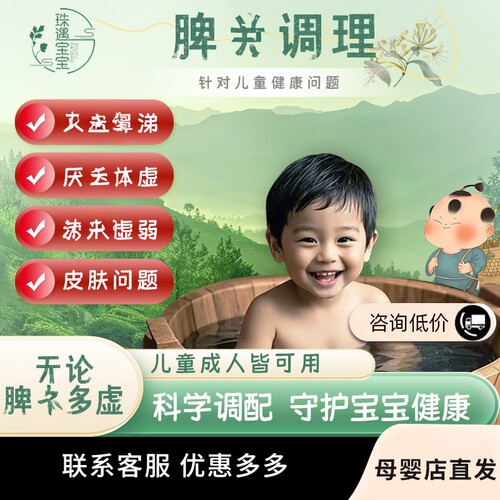 【体验】珠仙草草本浴丸小儿药浴