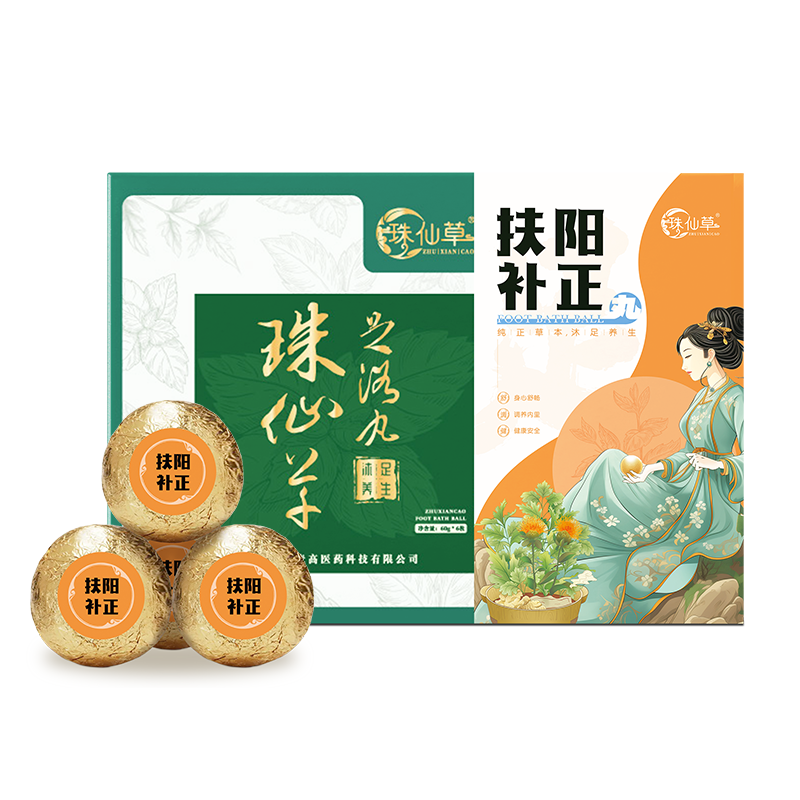 【珠仙草】高端足浴丸滋阴补阳扶正美颜正气血压力脂肪体重足浴丸