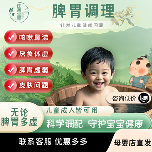 珠仙草草本浴丸小儿药浴丸天然沐浴儿童泡澡包泡澡丸 国药备案