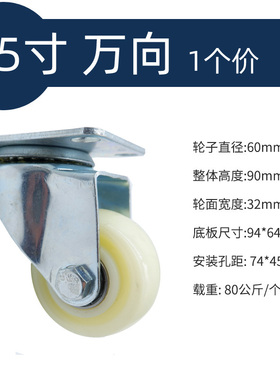 脚轮尼龙轮子1.5寸2寸2.5煞车家俱静音双轴承白色沙发茶几万向轮