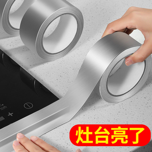 洗菜盆边缘密封防水池边缝隙防水贴厨房水槽美缝贴洗碗炉灶封边条