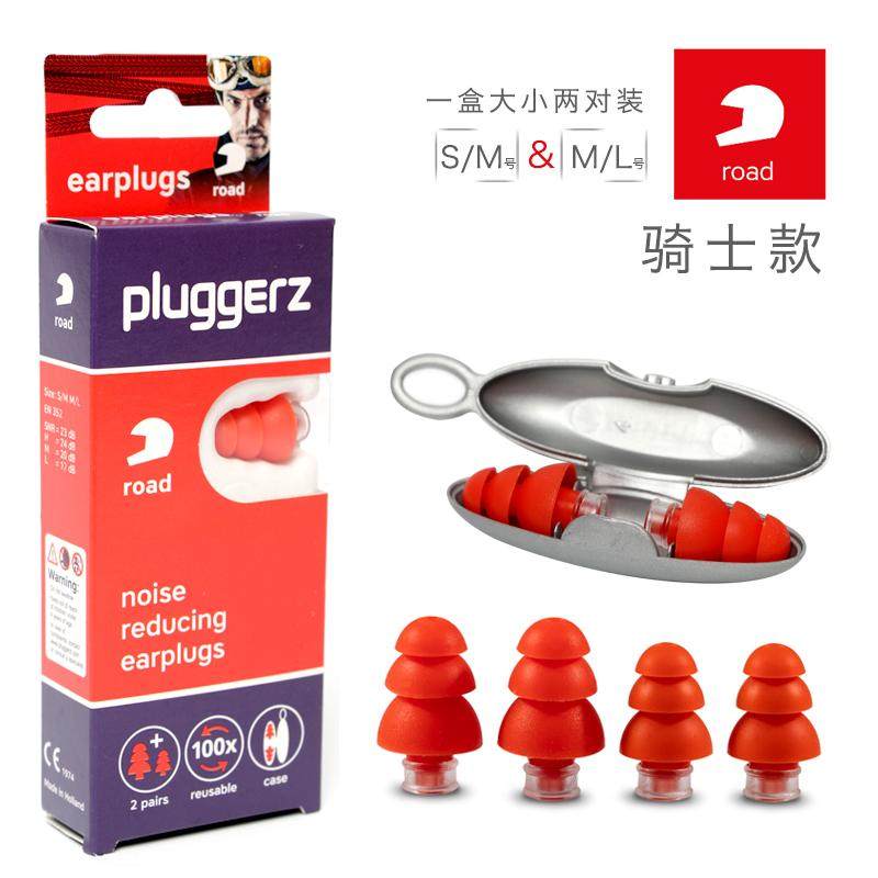 骑行专用隔音耳塞2对装