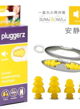荷兰Pluggerz安静款耳塞超隔音居家宿舍睡眠生活保护听力安心舒适