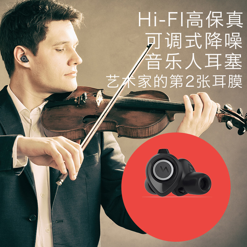Minuendo音乐专业耳塞