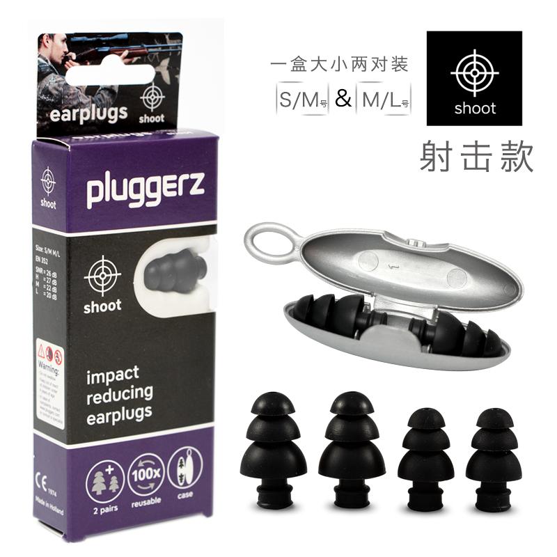 射击专用隔音耳塞2对装