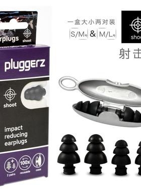 荷兰Pluggerz射击款隔音耳塞专业降噪运动员用保护听力枪声爆竹声