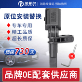 适用北京宝沃ABS传感器BX7BX5BX6前轮后轮速度轮胎感应器两驱四驱