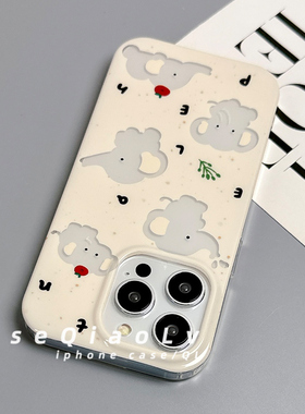 可爱大象卡通适用苹果15promax手机壳iPhone13软16Promax硅胶17双层14保护套12新款11全包防摔女高级感奶黄色
