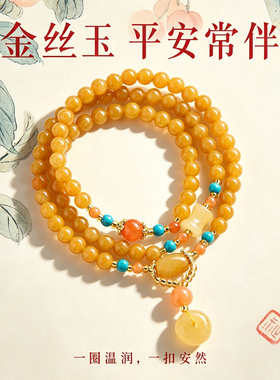 【普陀山祝福】金丝玉招财手串