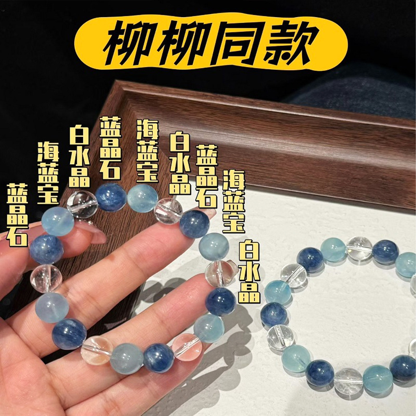 天然海蓝宝白水晶手链轻奢小众精致补水蓝晶石转运串珠手串女礼物