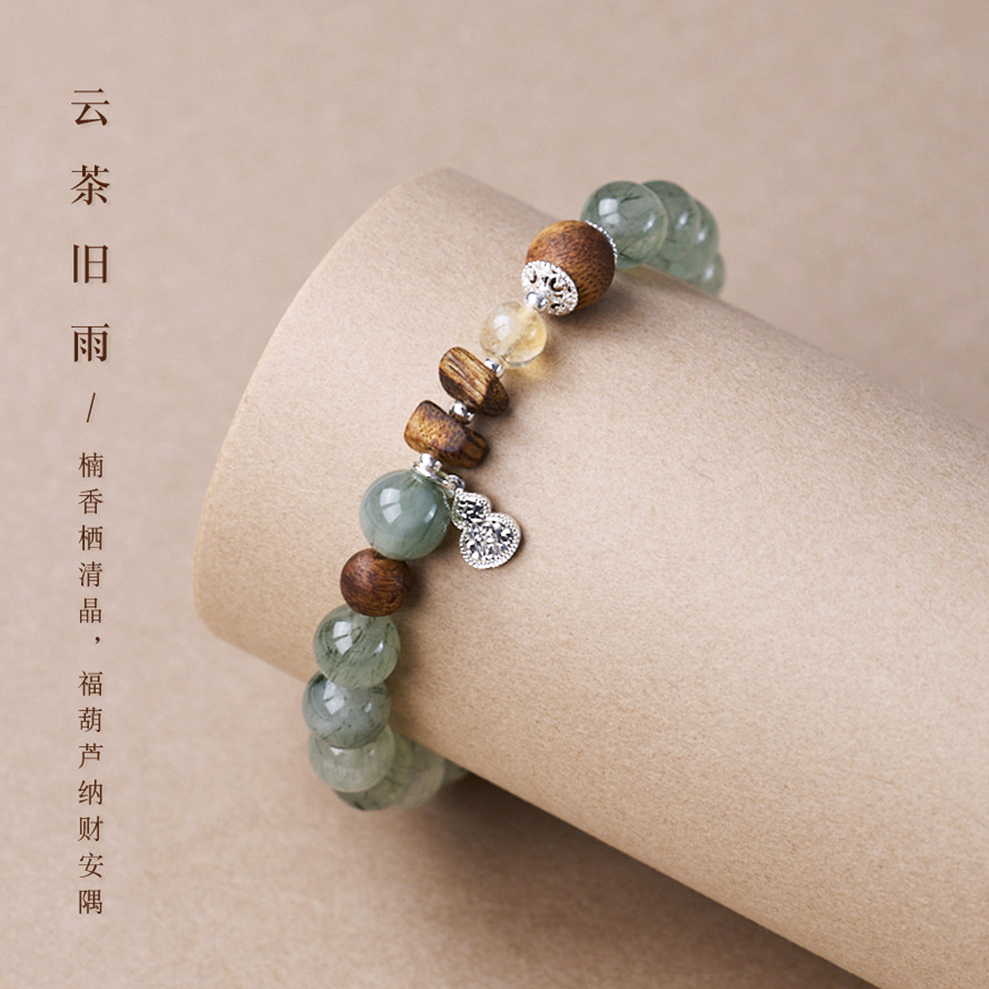 天然绿发晶黄水晶手链女款新中式招财绿幽灵沉香补木转运串珠手串