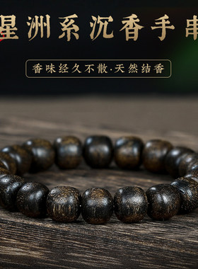 沉水级奇楠沉香佛珠手串