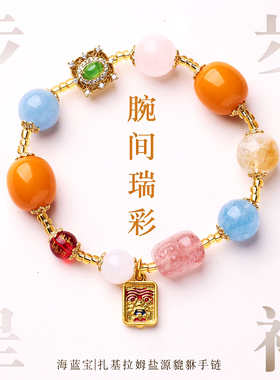 多宝玛瑙紫水晶貔貅转运手串