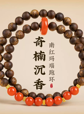 海南奇楠沉香沉水级木质手串