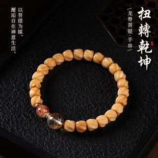扭转乾坤龙脊菩提手串男款文玩菩提根木质佛珠转运串珠水晶手链女