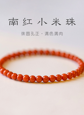 天然凉山南红玛瑙极细柿子红手链