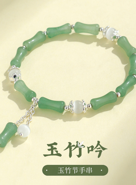 东陵玉玛瑙竹节高考好运手链