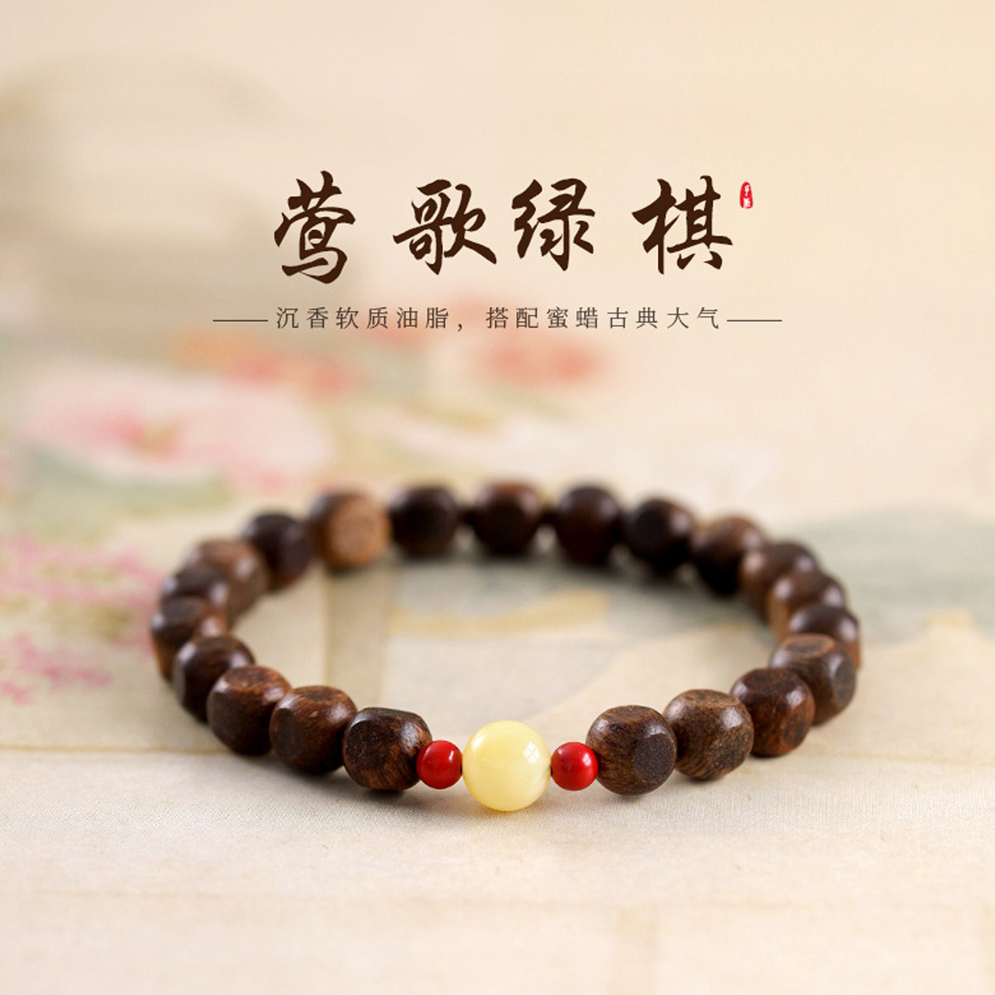 天然奇楠沉香手串女款新中式檀木蜜蜡转运木质佛珠文玩手链串珠男