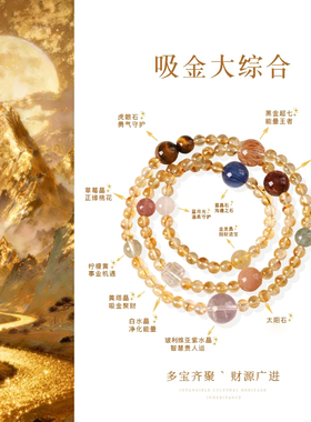 【普陀山祝福】黄水晶多宝手串
