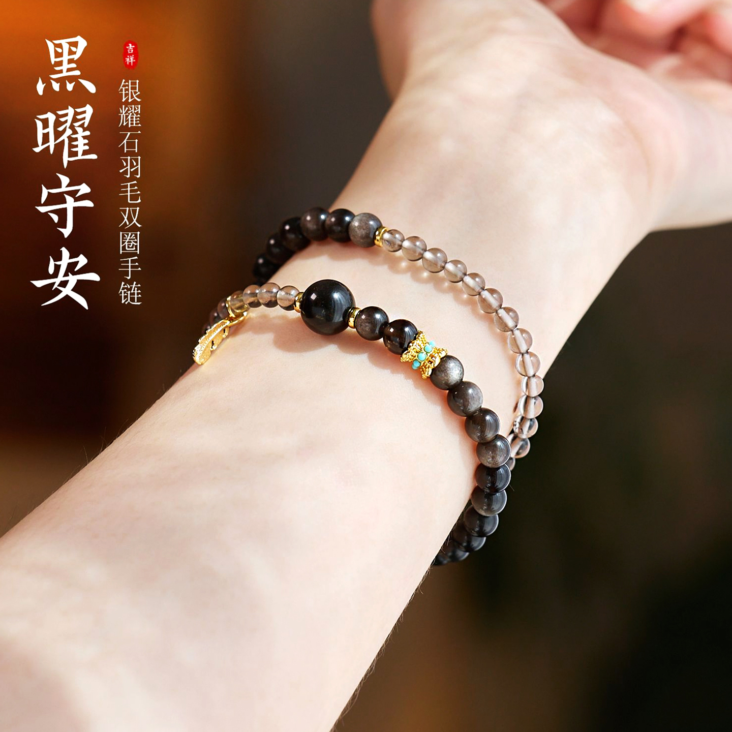 天然冰种黑曜石手串女款高级感银曜石转运串珠轻奢水晶手链叠戴男