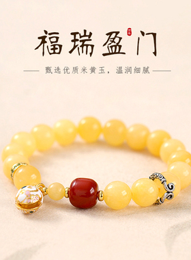 招财暴富米黄玉南红转运珠手串