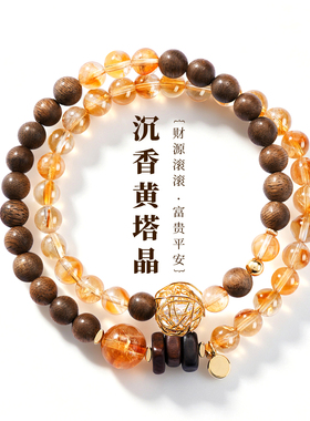 【普陀山祝福】沉香黄水晶手串