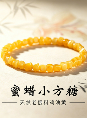 【普陀山祝福】鸡油黄蜜蜡手串