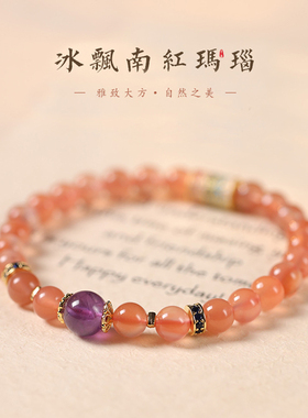 冰飘南红玛瑙水晶精致国风手链