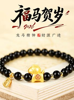 【普陀山祝福】好运黑曜石手串